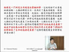 普通物理视频教程 29讲 林宗泰教授 台湾大学 精品课程